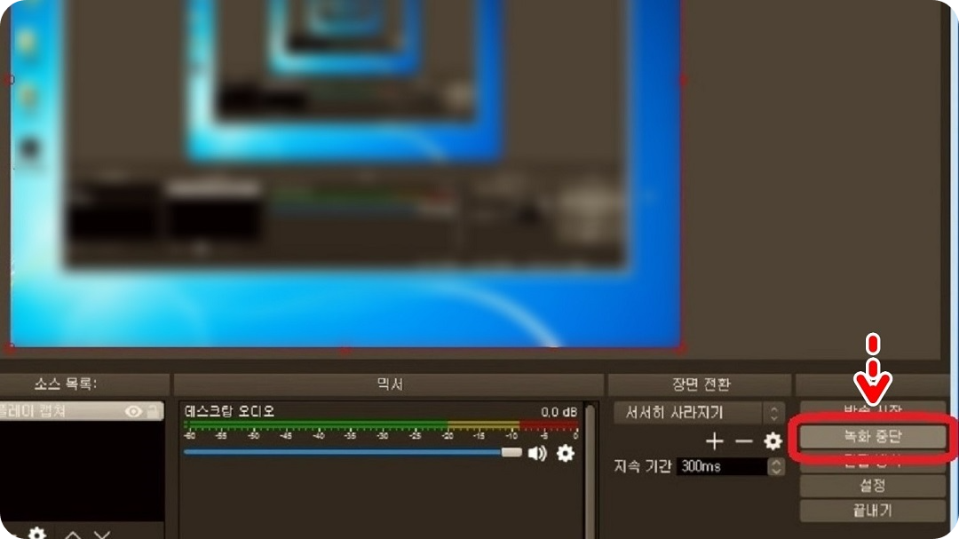 녹화-중단-버튼
