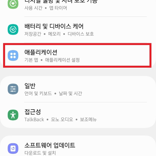 시스템 알림 설정