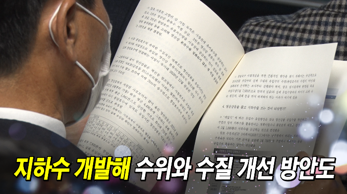 풍암호수 지하수 개발해 수위와 수질 개선 방안 강구