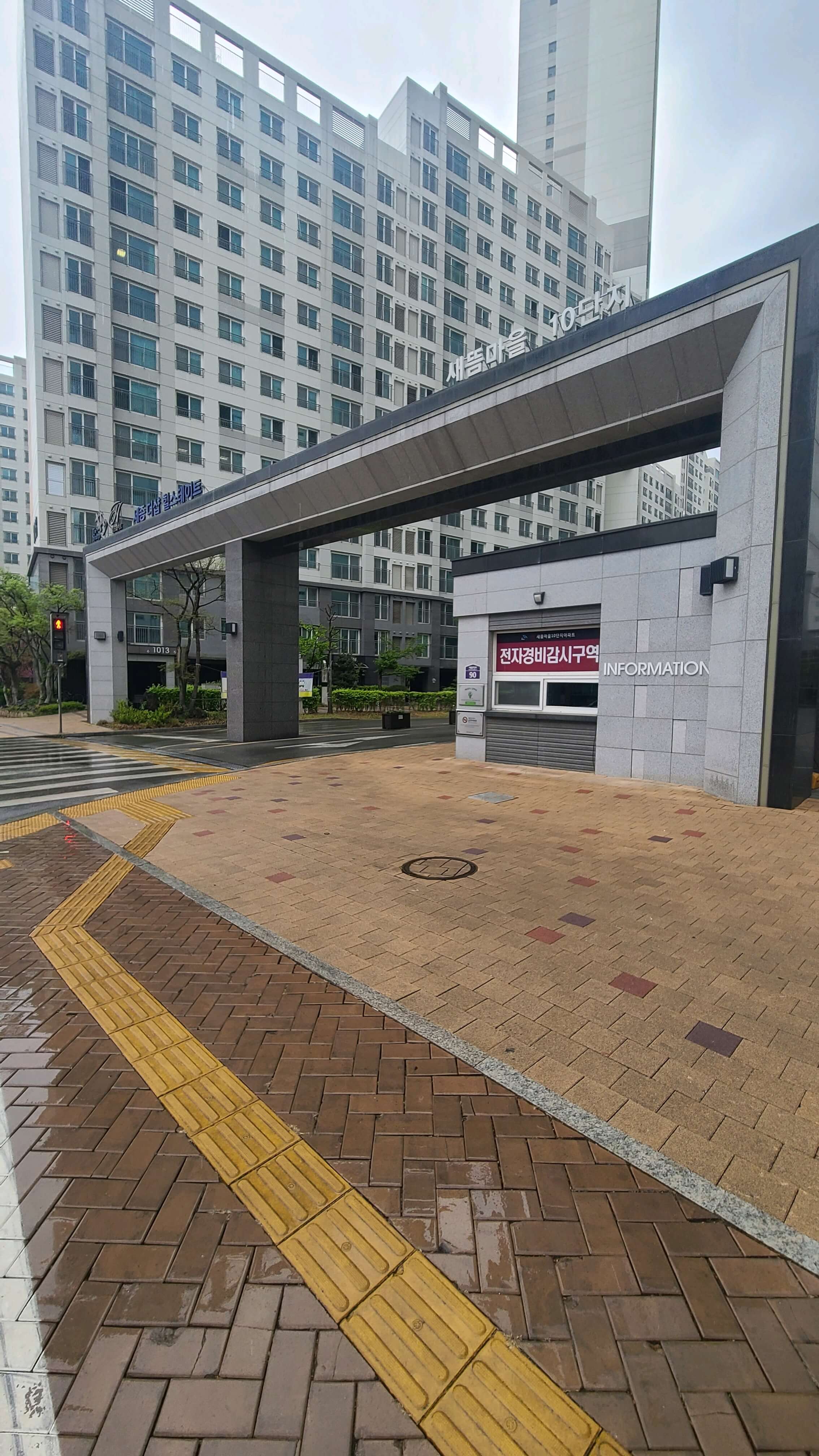 새롬 램프 10 컴플렉스