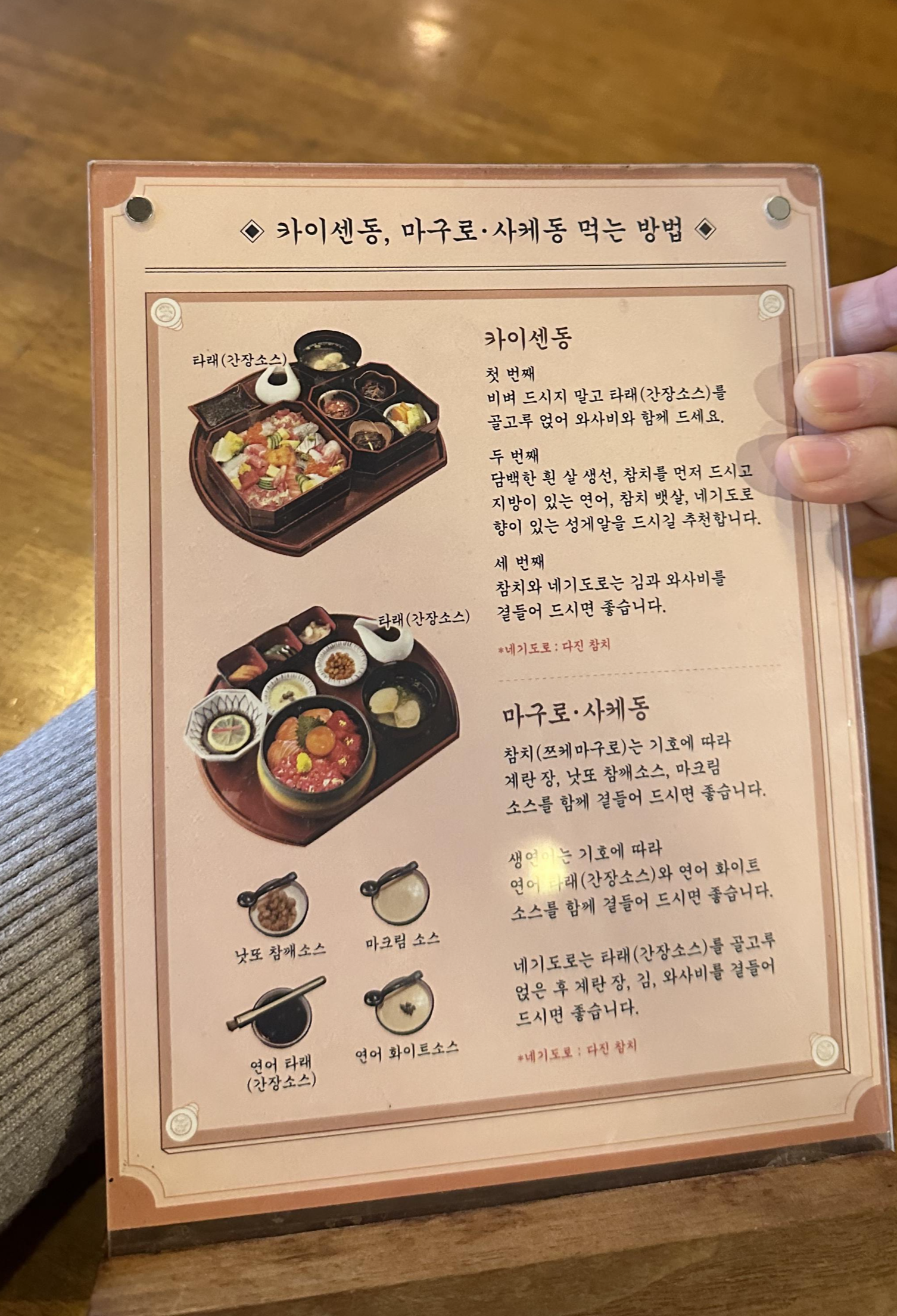 메뉴판