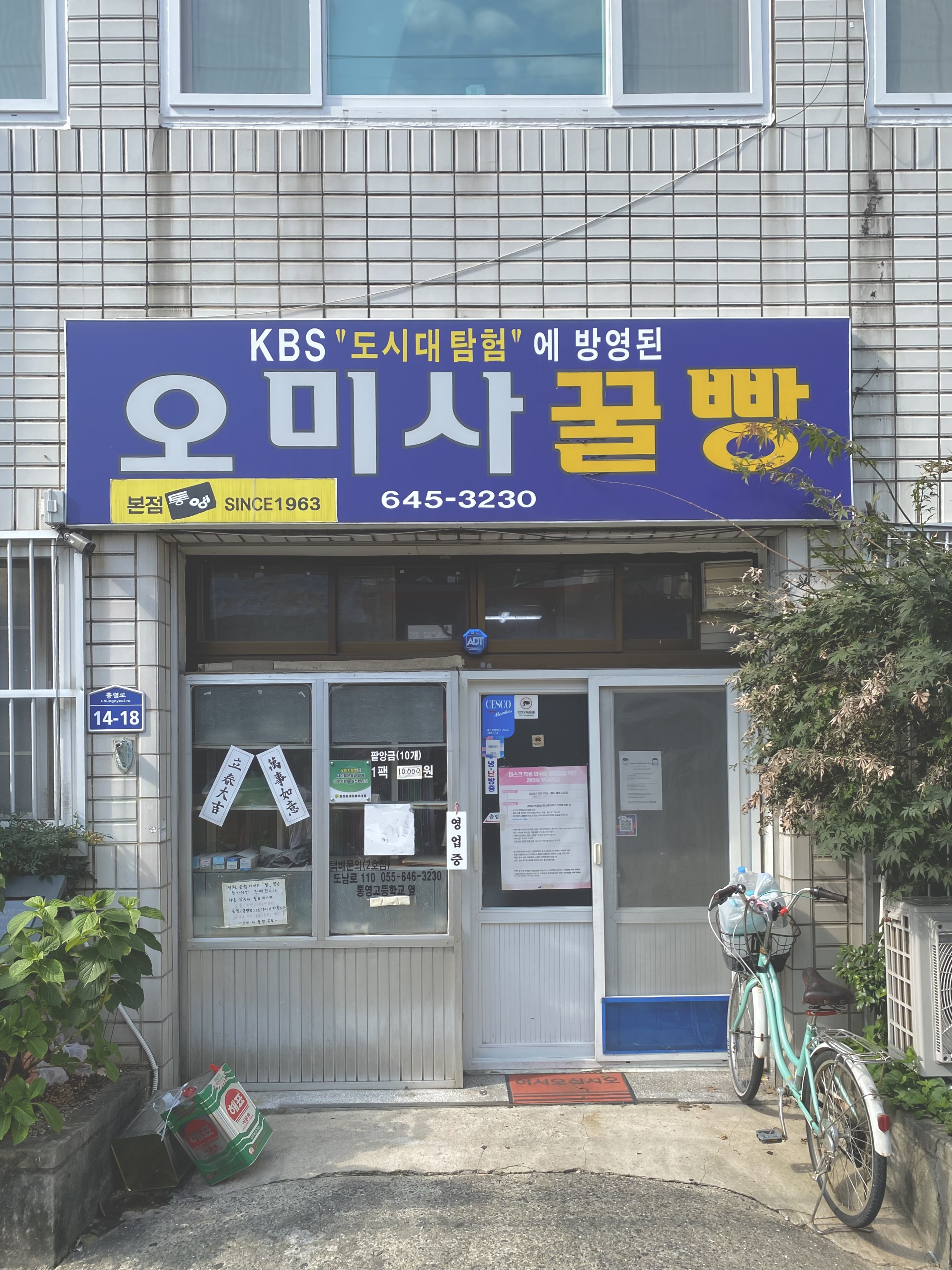 통영원조꿀빵 이미지