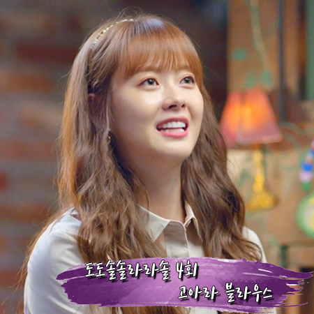  도도솔솔라라솔 4회 고아라 블라우스 :: 마인 자수 도트 크롭 셔츠 : 구라라 패션