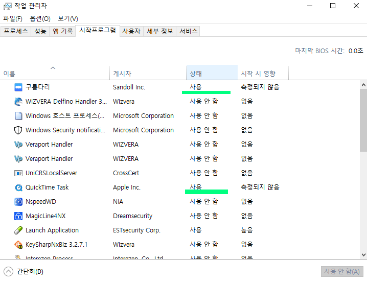 윈도우느려졌을때