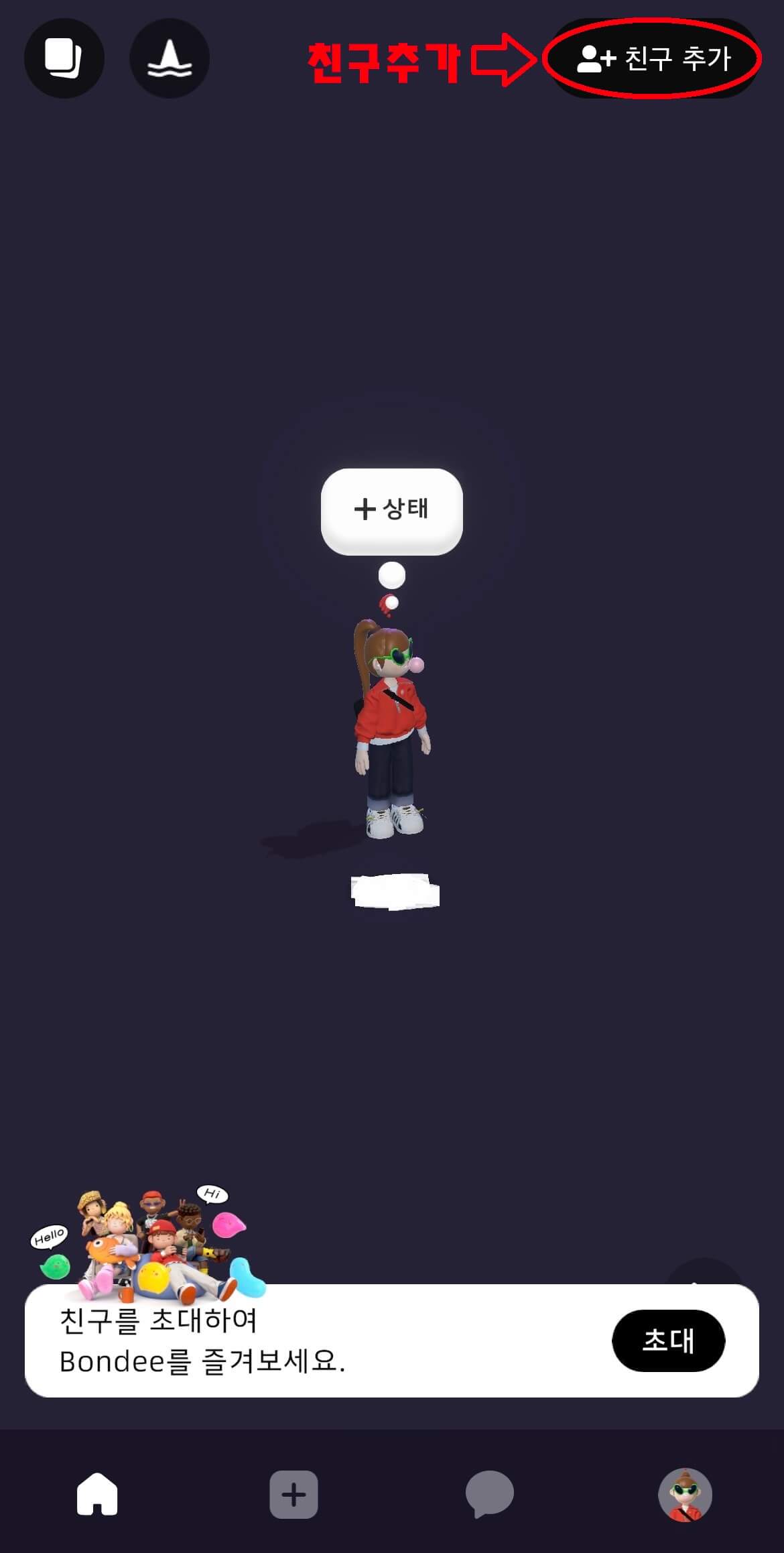 본디 설치방법&amp;#44; 가입방법&amp;#44; 본디 사용방법&amp;#44; 관련주식