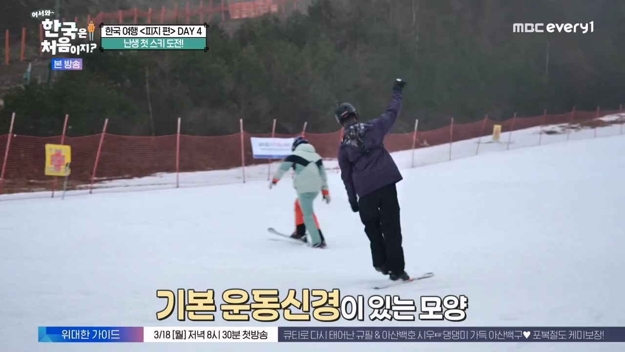 어서와 한국은 처음이지 시즌2.E301.240209p-NEXT.mp4_20240209_173055.753.jpg