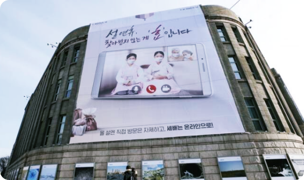  이번 설 명절에 5인 이상 가족모임 과태료...단속은 어떻게 하나?