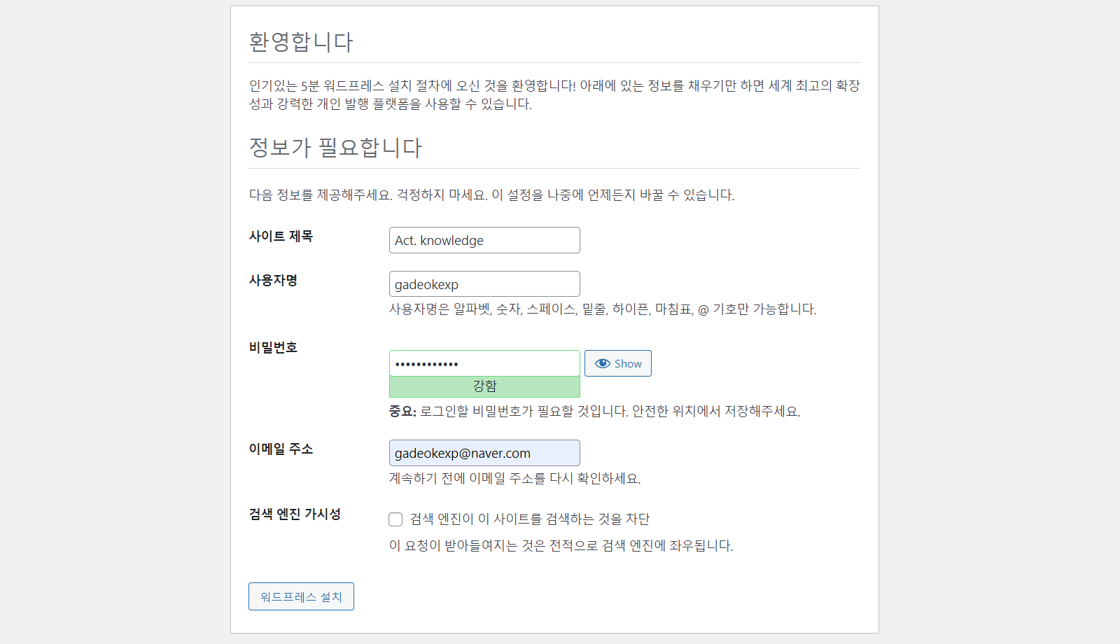 admin setting of wordpress