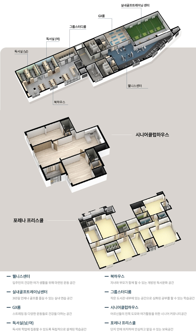 포레나 순천&amp;#44; 순천아파트분양&amp;#44; 분양가&amp;#44; 평면도&amp;#44; 모델하우스&amp;#44; 무순위청약