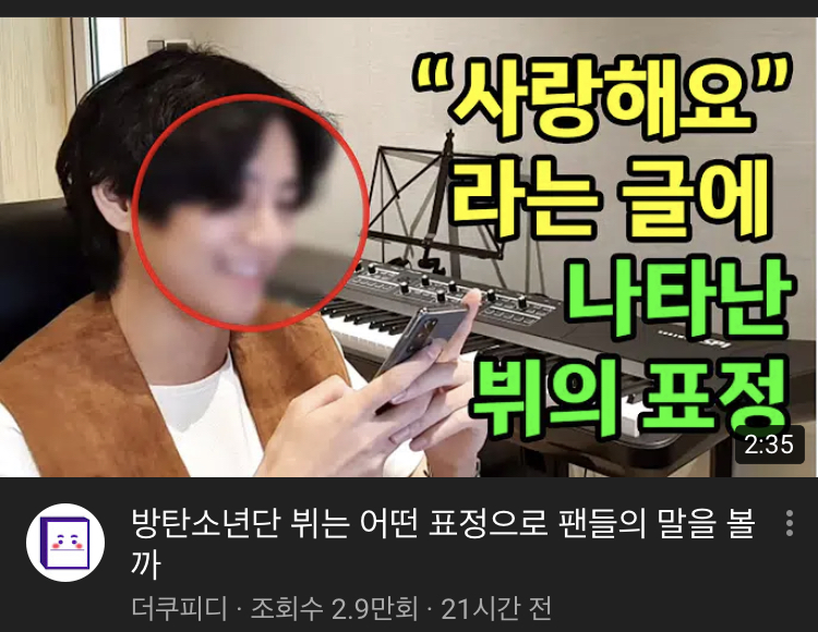  아미의 사랑해요 라는 말에 방탄소년단 뷔의 반응 그 흐뭇한 표정 모야모야!!!