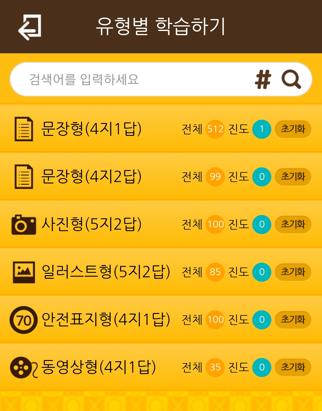 유형별 학습문제