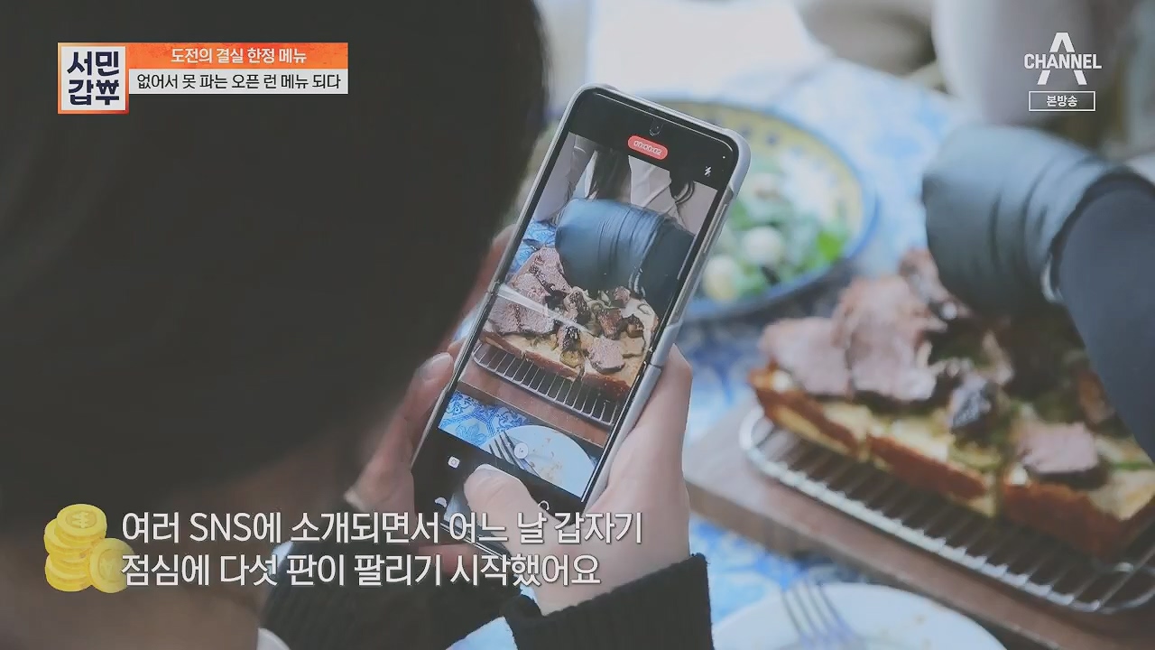 서민갑부.E433.230430p.H264-F1RST.mp4_20230501_170302.808.jpg