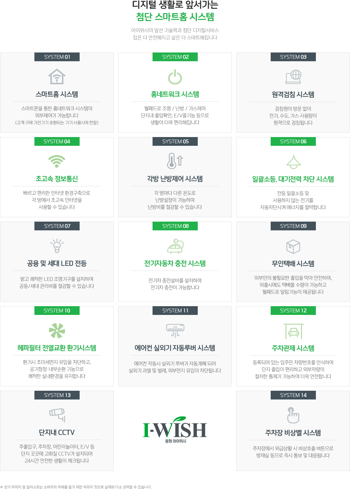 동화아이위시 이미지