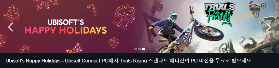  트라이얼 라이징 무료 배포 - 유비소프트