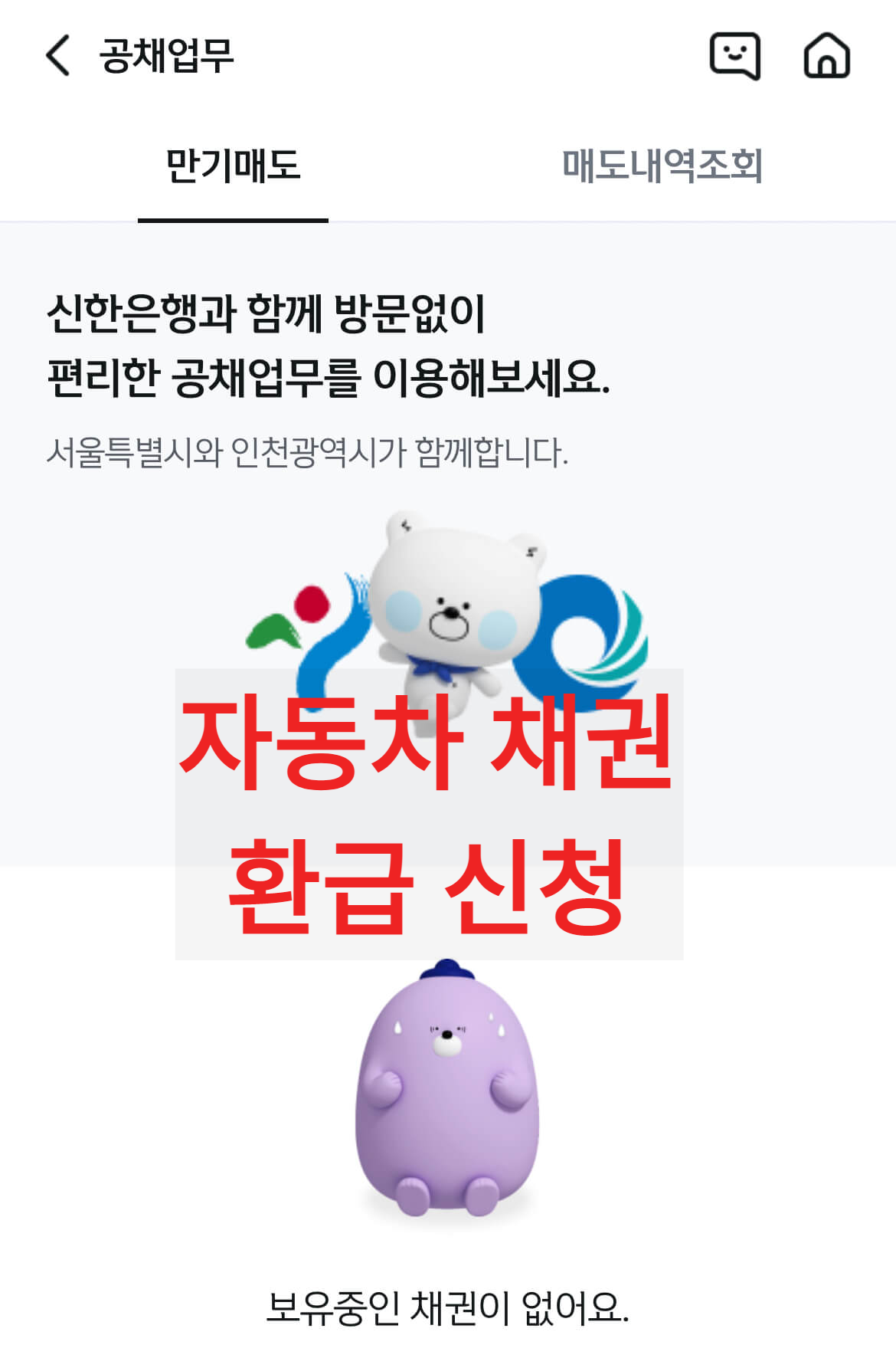 신한은행 공채업무