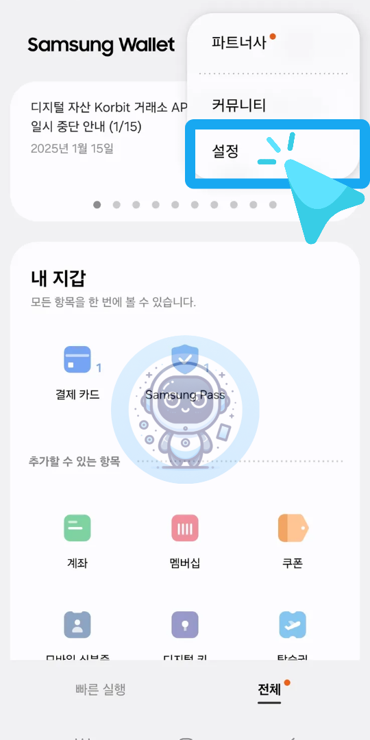 스마트폰 하나로 결제까지! 삼성페이 카드 등록부터 사용법까지 알아보기