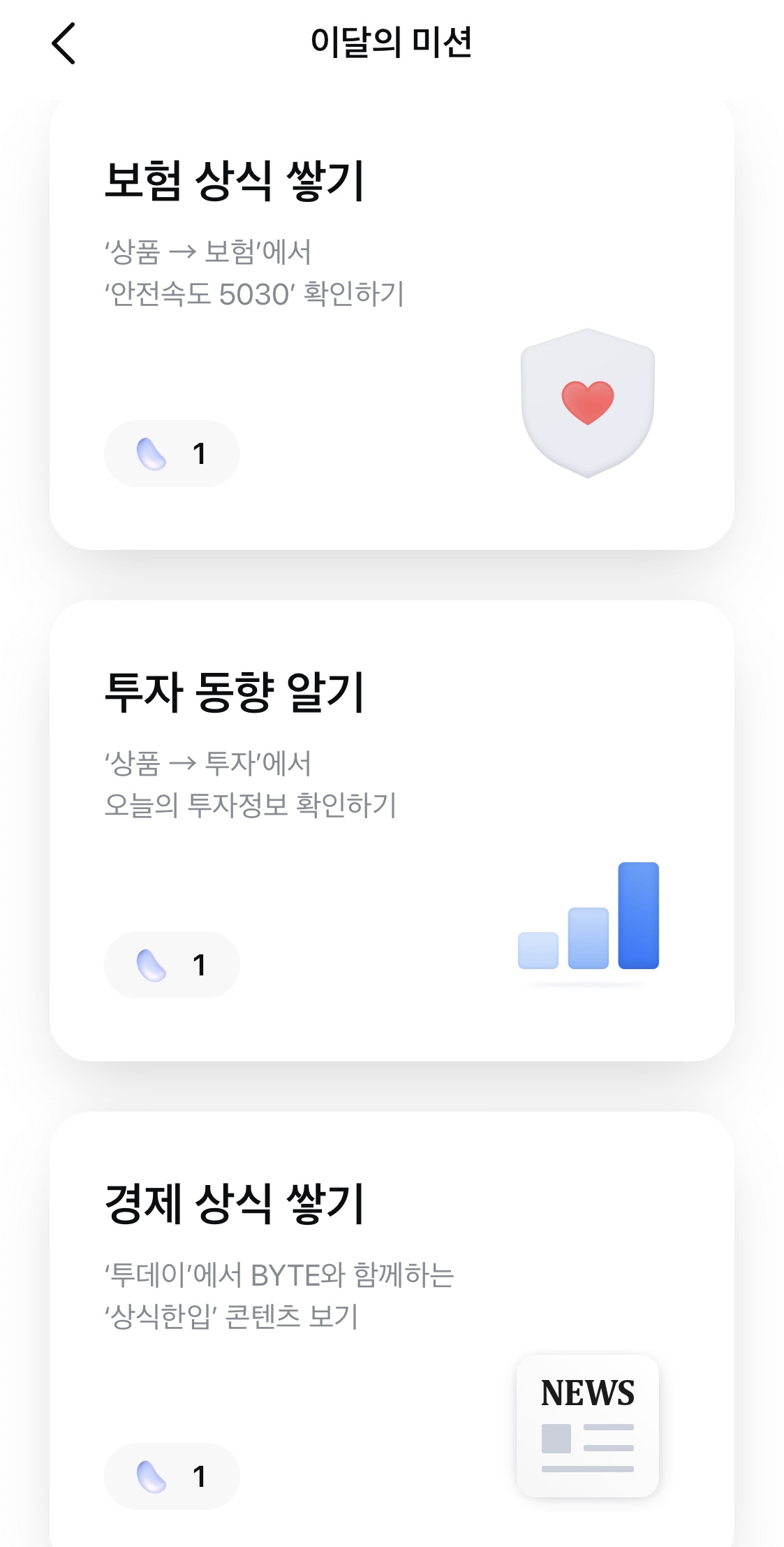 현금화앱테크 어플추천