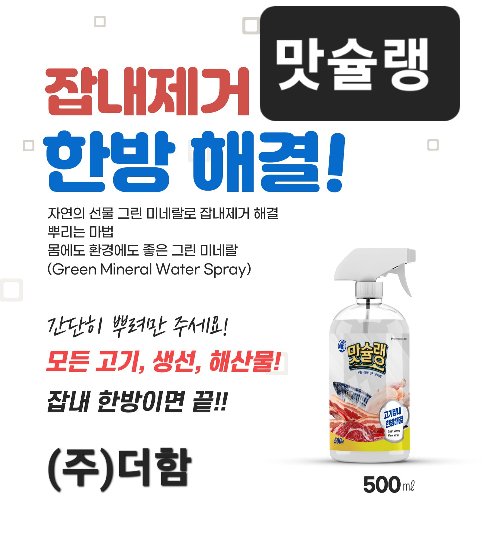 (주)더함 이미지
