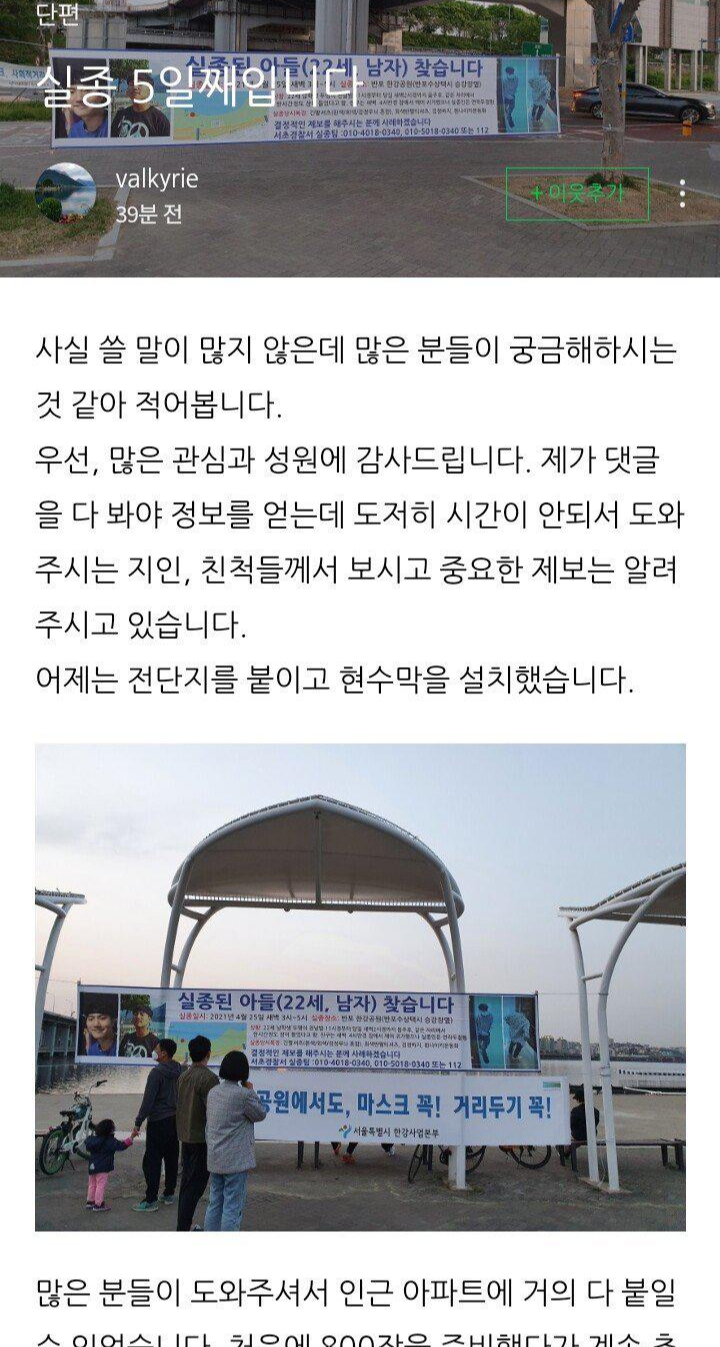  한강 실종 대학생 숙명여대, 성신여대와 보배드림 조롱논란