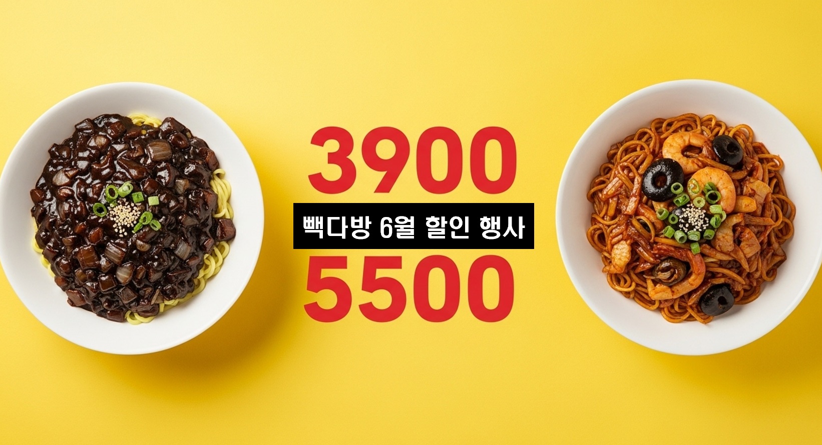 빽다방 6월 할인행사 총정리 이미지