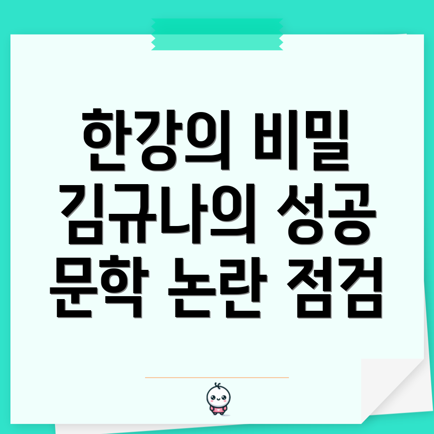 한강 노벨 문학상