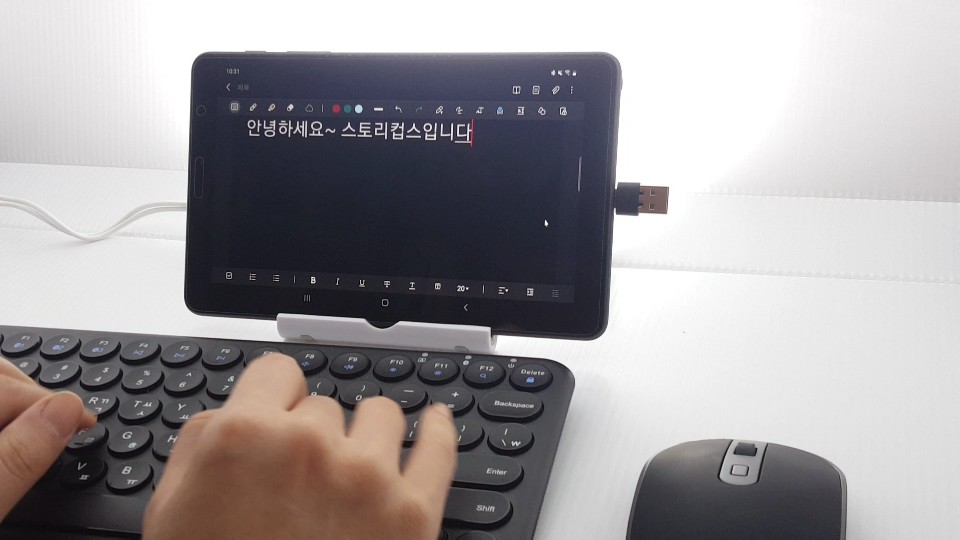  노트북 없이 간단한 문서작업 실속구성 갤럭시 탭, 무선 마우스, 블루투스 키보드