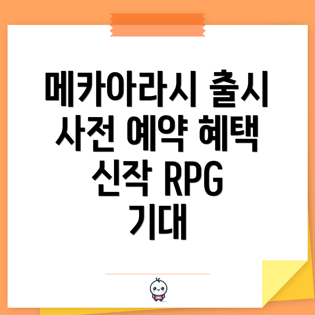 수집형 RPG