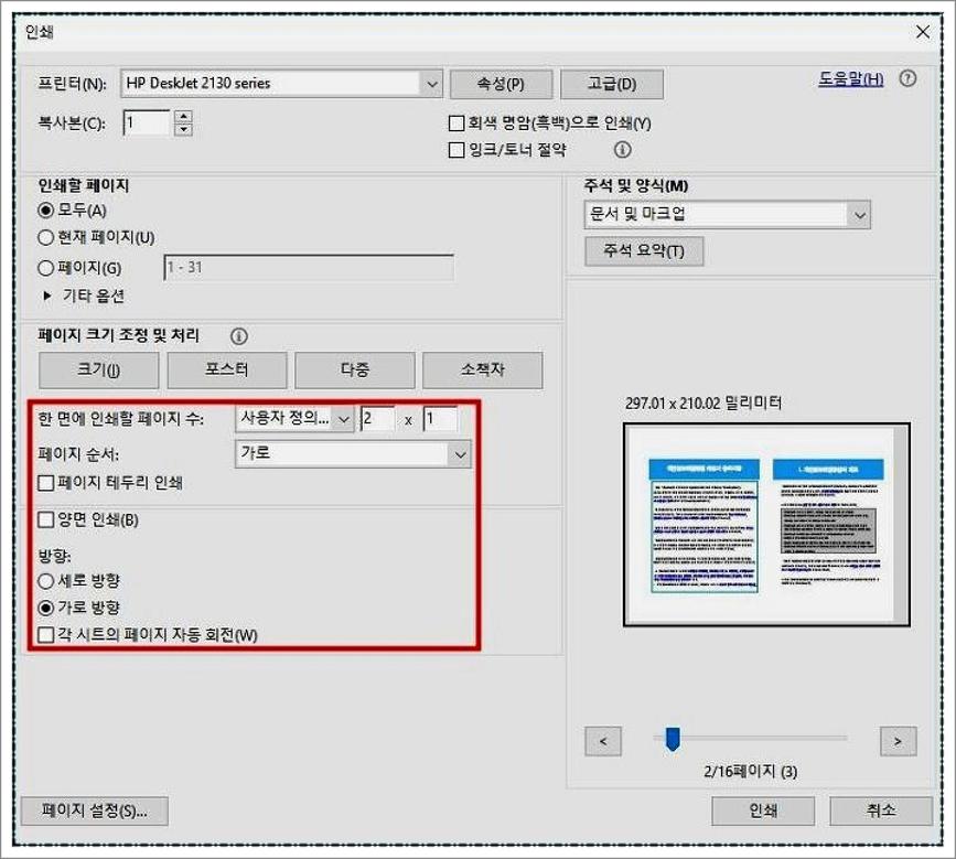 pdf 프린터