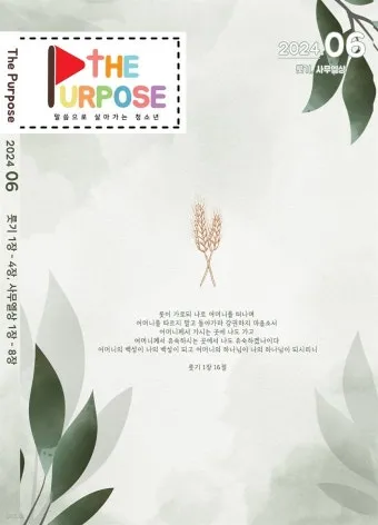 성경 룻기 4장 해설 보아스 룻 결혼 다윗 족보_20