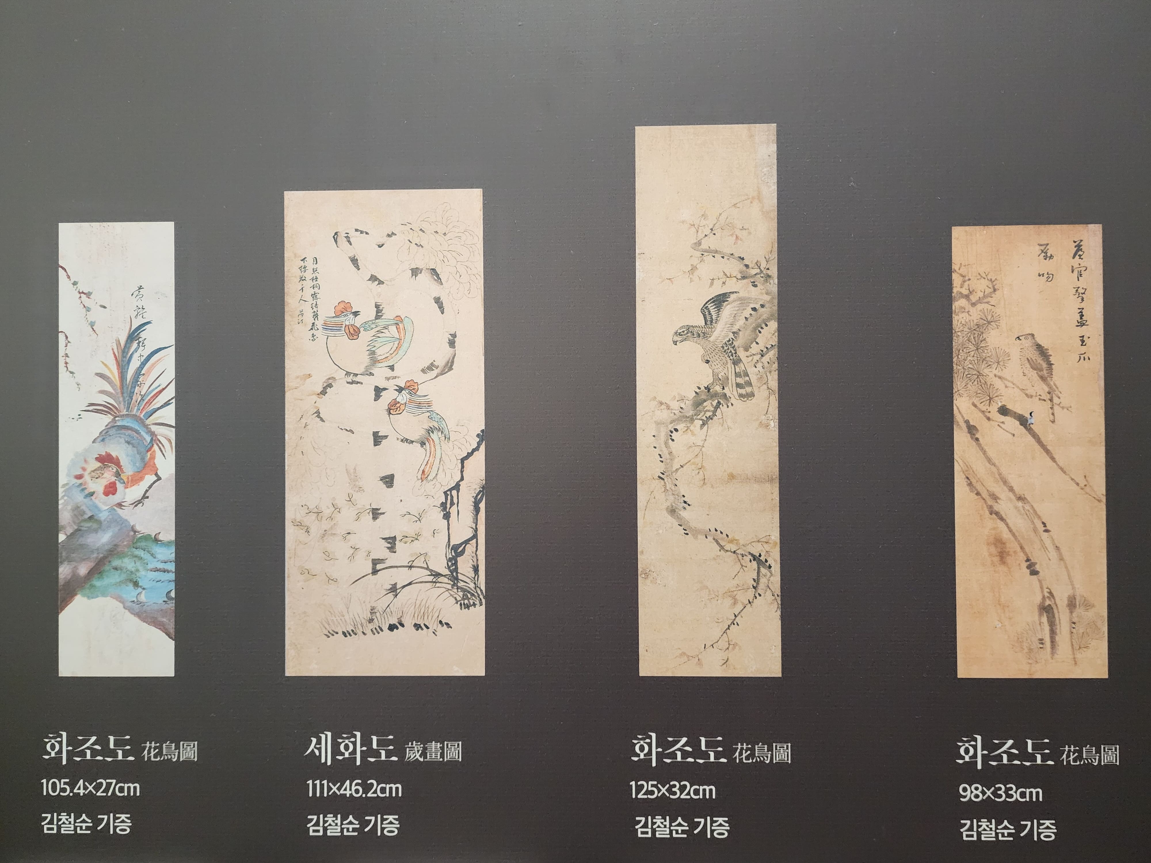 화조도(花島圖)_세화도(歲畫圖)_화조도(花島圖)_화조도(花島圖)