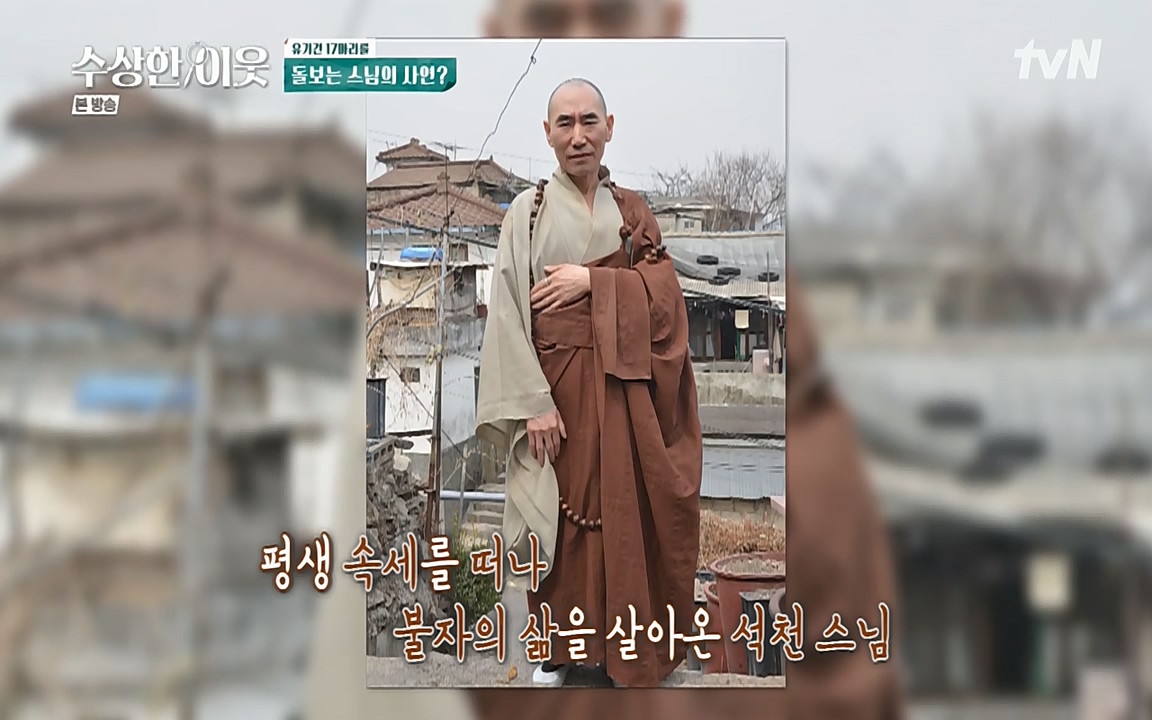 수상한 이웃.E04.220422p-NEXT.mp4_20220424_192943.662.jpg