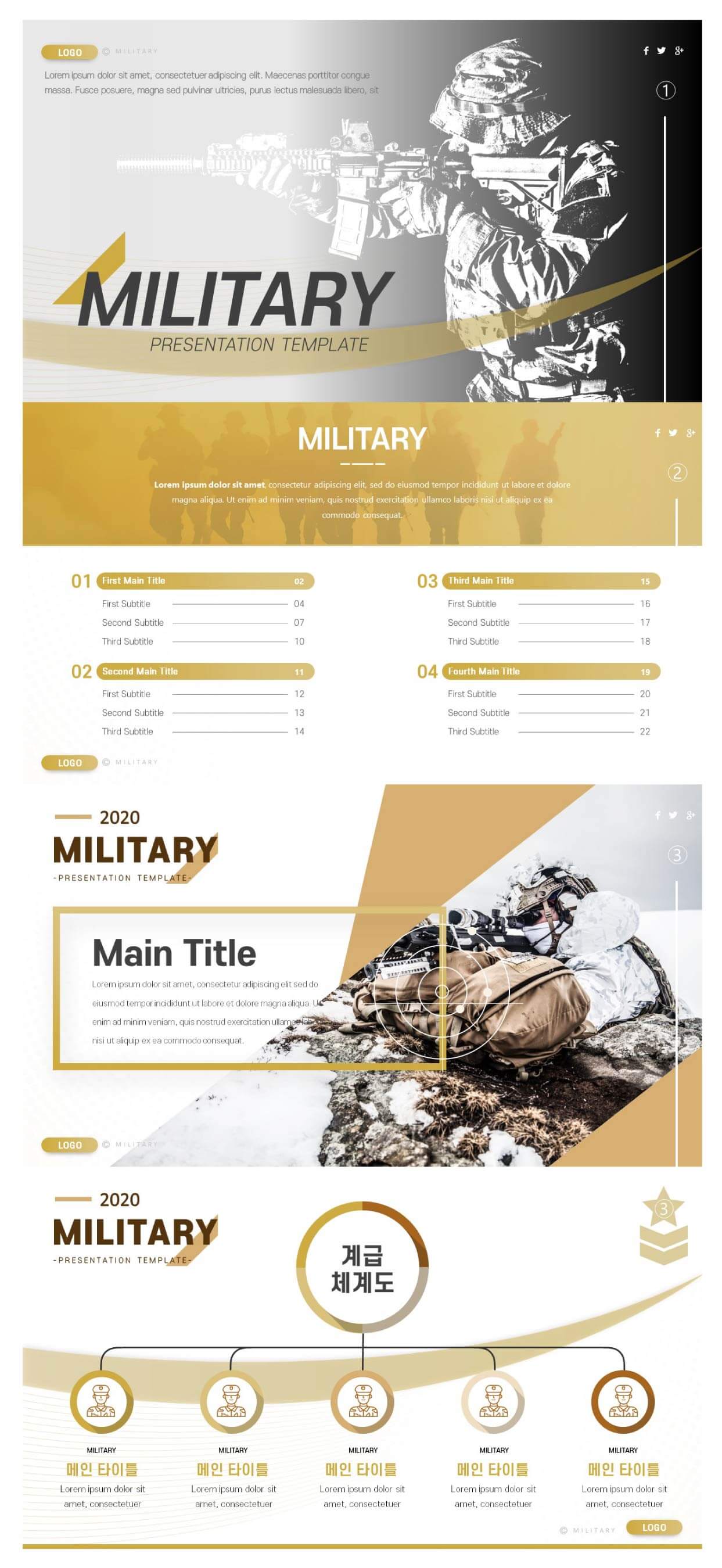군인-PPT-디자인-슬라이드-첫번째