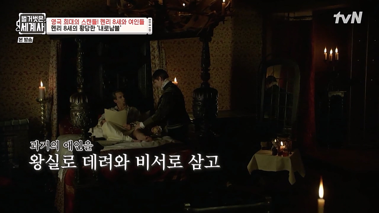 벌거벗은 세계사.E79.221228p-NEXT.mp4_20230123_085119.432.jpg