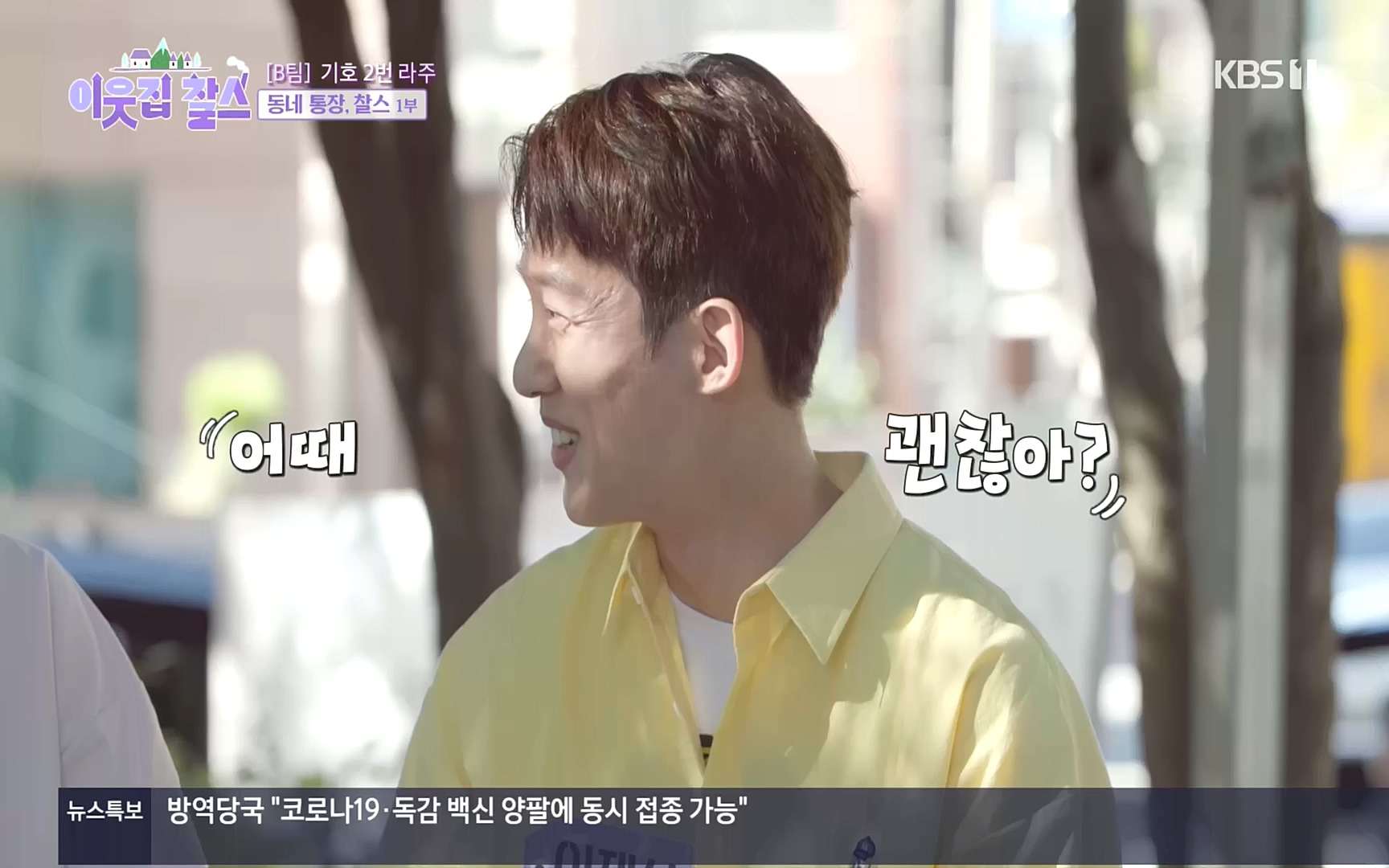 이웃집 찰스.E358.221011p.H264-F1RST.mp4_20221012_210411.292.jpg
