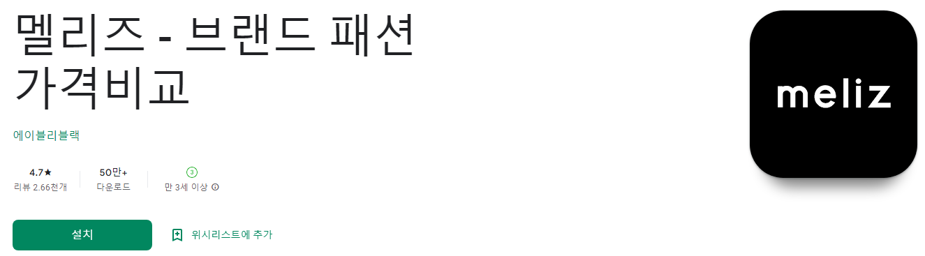 멜리즈 멜리즈 - 브랜드 패션 가격비교