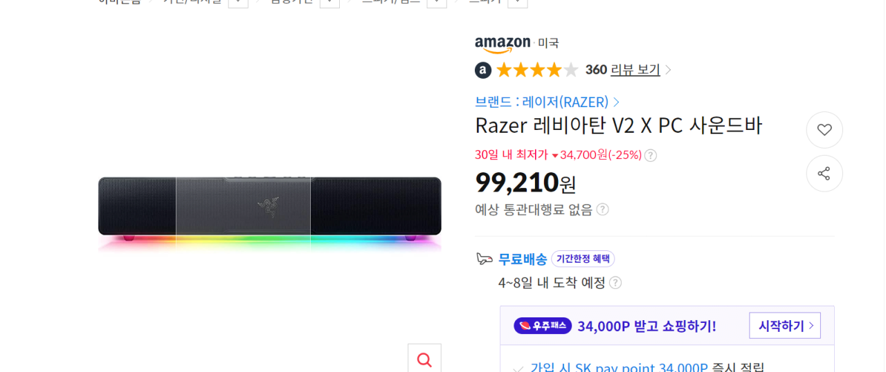 아마존PC 이미지