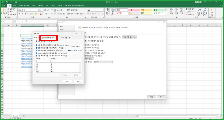 엑셀 하이퍼링크 삽입