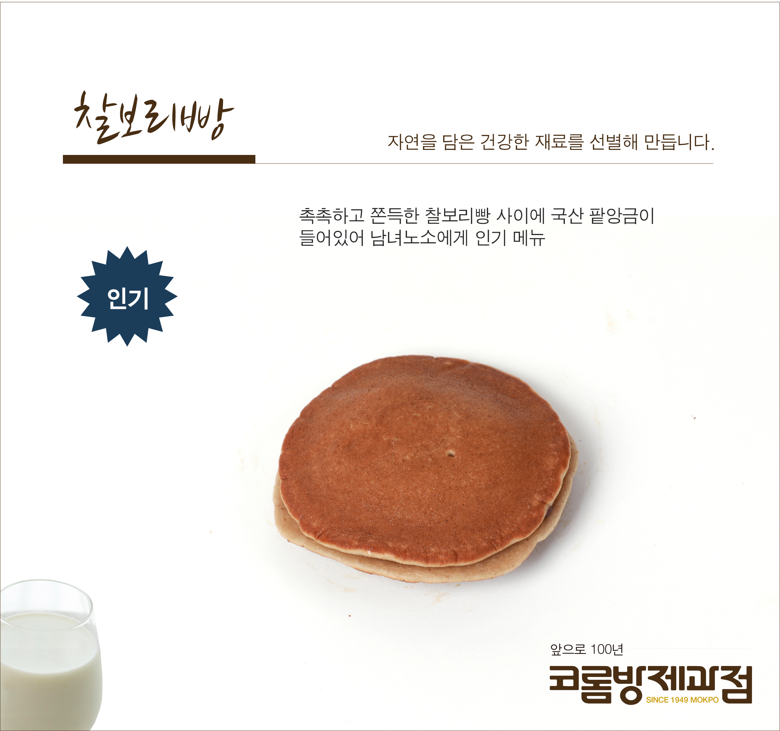 문화제과점 이미지