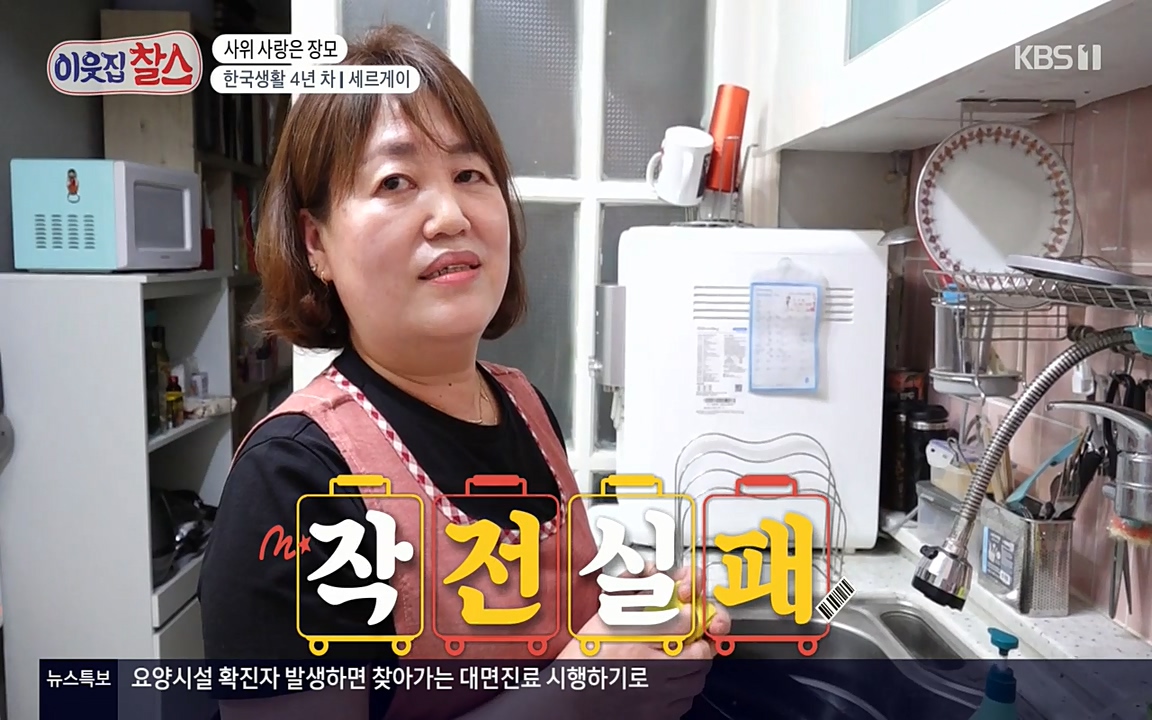 이웃집 찰스.E333.220413p-NEXT.mp4_20220413_181620.330.jpg
