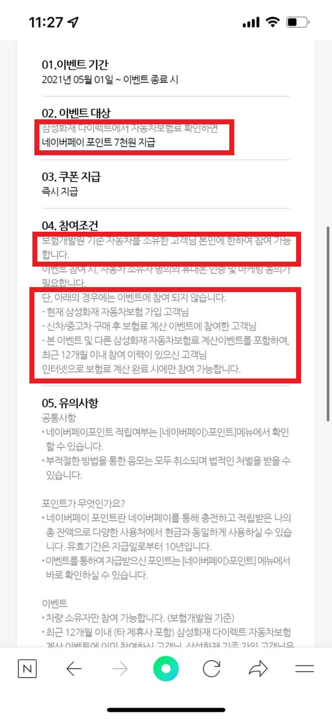 차 보험 비교하고 갈아타기