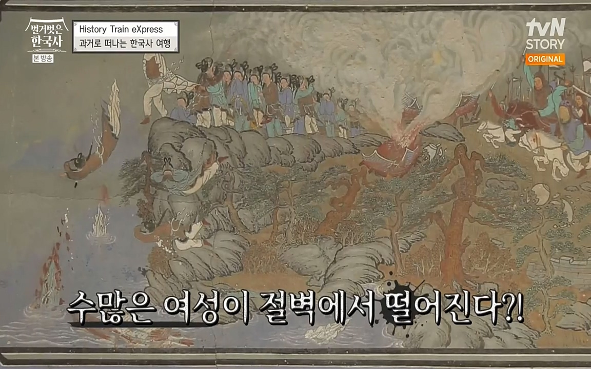 벌거벗은 한국사.E09.220623p-NEXT.mp4_20220709_142039.985.jpg