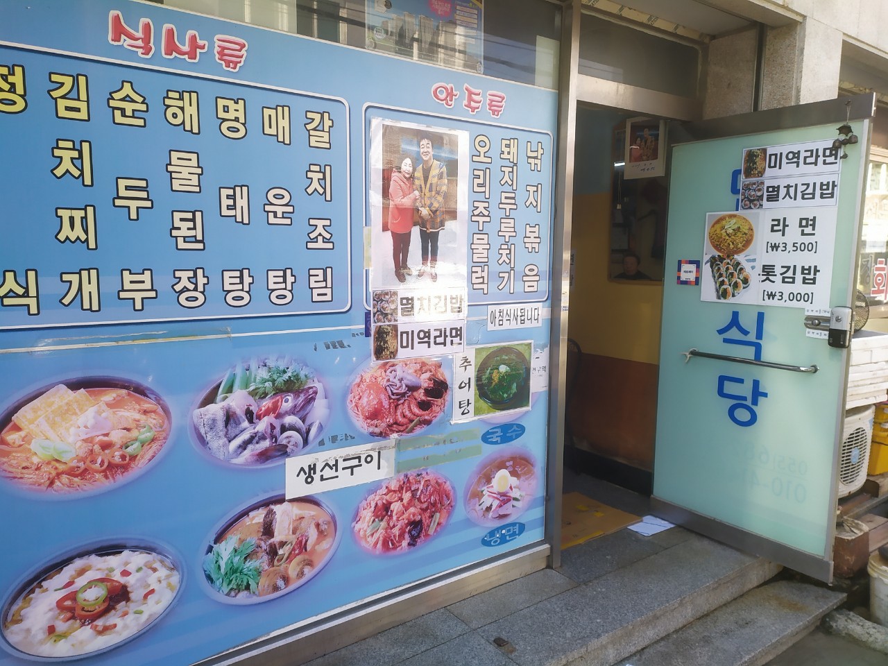 분식식당 이미지