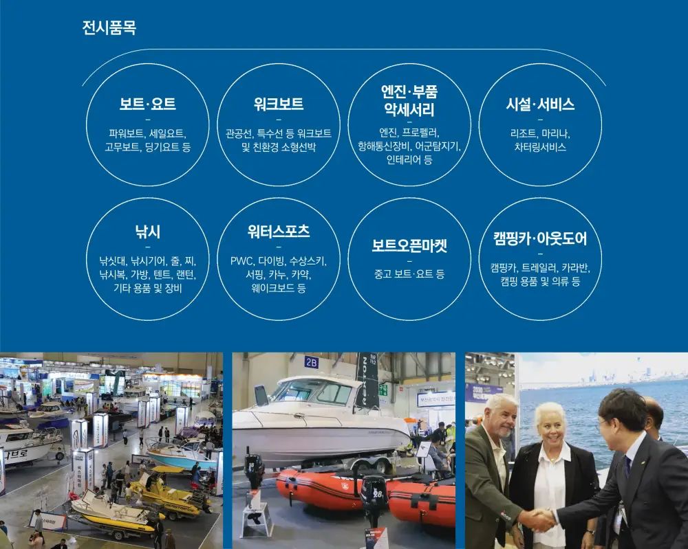 다양한 해양레저 장비 및 상품