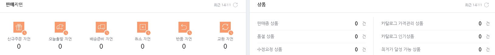네이버 스마트스토어