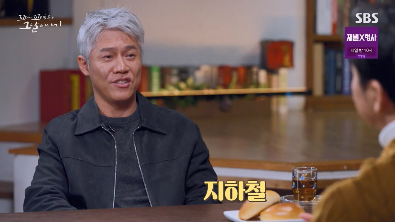 꼬리에 꼬리를 무는 그날 이야기.E112.240126p-NEXT.mp4_20240127_140342.540.jpg