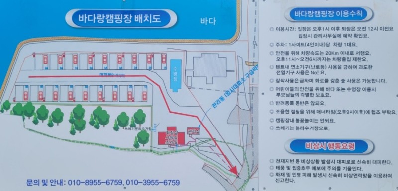 바다랑 캠핑장 이미지