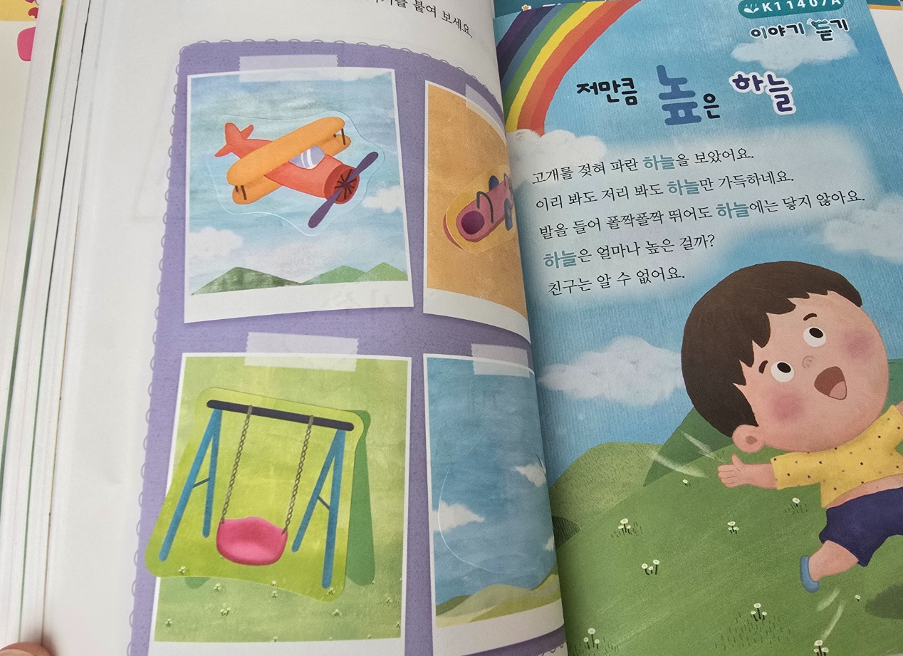 국어학습지