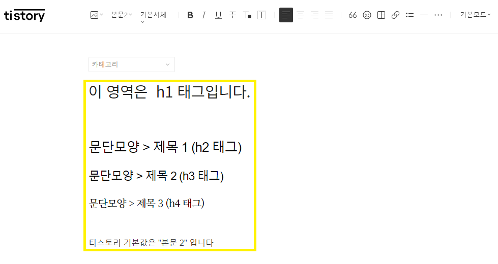  티스토리 블로그와 애드센스로 디지털 노마드 열풍의 중심으로 거듭나세요 글쓰기 에디터 편 [2]