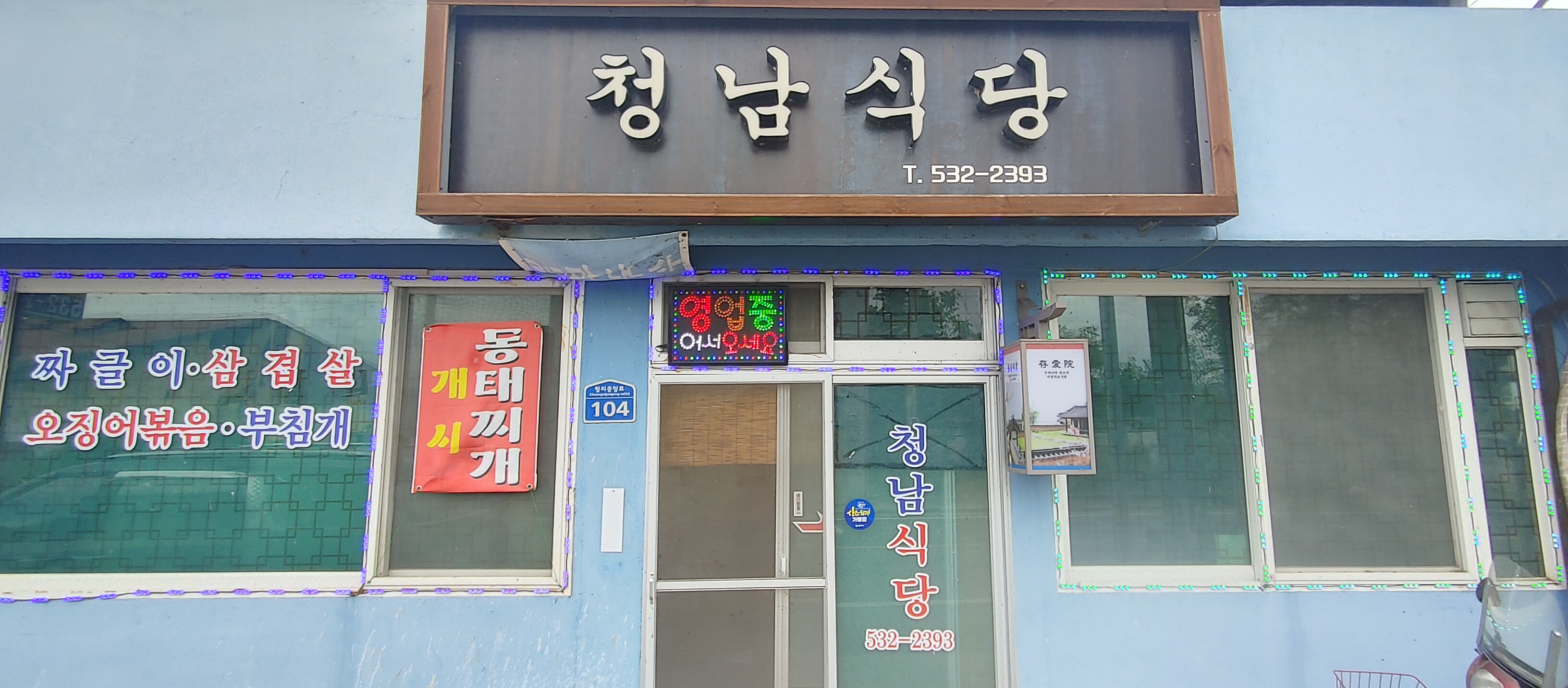 청남 이미지