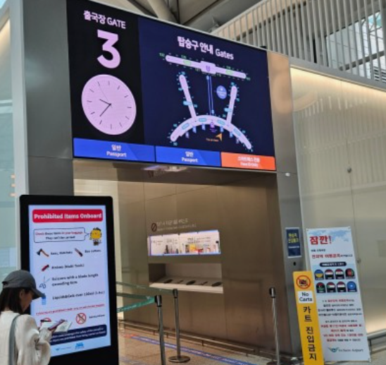 인천공항-스마트패스-등록